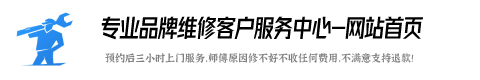 风田集成灶全国服务电话
